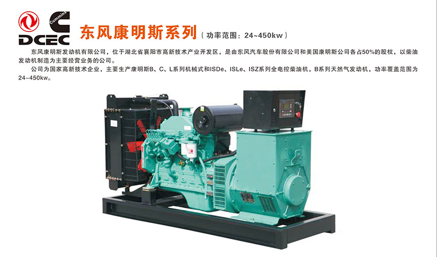 懷化永發發電設備有限公司,懷化康明斯發電機組銷售,濰柴發電機組銷售,單缸柴油機哪里好