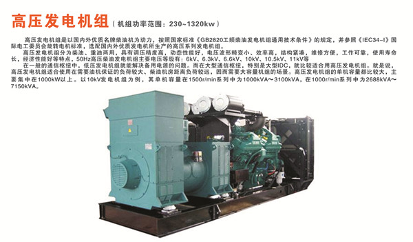 懷化永發發電設備有限公司,懷化康明斯發電機組銷售,濰柴發電機組銷售,單缸柴油機哪里好
